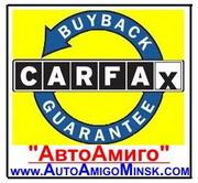 Карфакс,  АвтоЧек,  Carfax и Autochek -  бесплатно - срочная проверка по